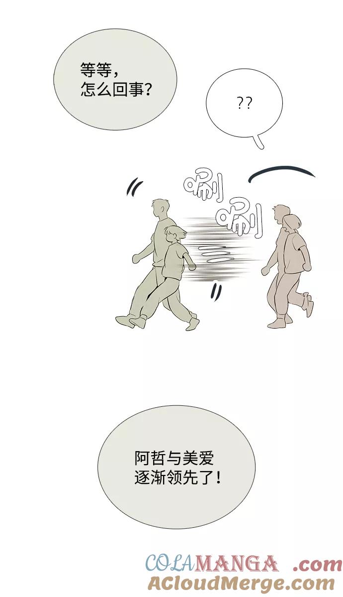 世纪末青苹果补习班 - 第64话 - 第128张图