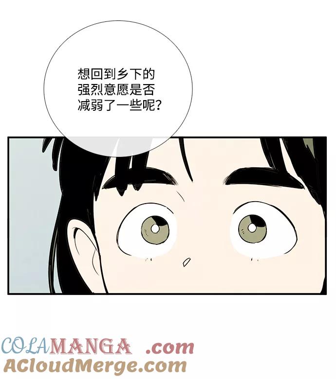 世纪末青苹果补习班 - 第64话 - 第76张图