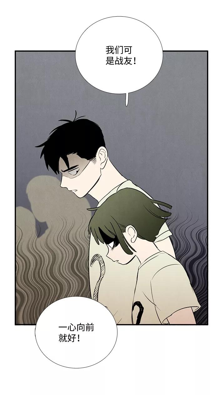 世纪末青苹果补习班 - 第64话 - 第97张图