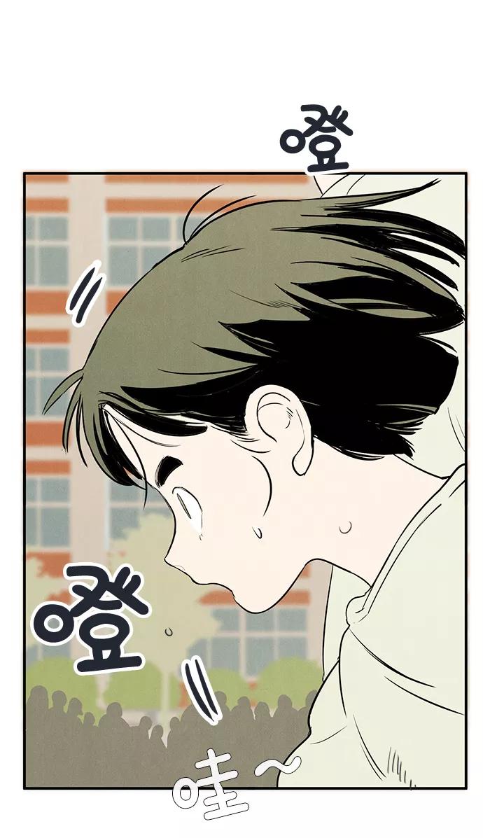 世纪末青苹果补习班 - 第64话 - 第123张图