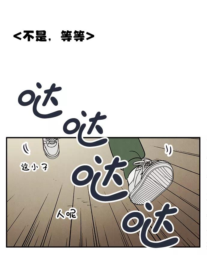 世纪末青苹果补习班 - 第64话 - 第33张图