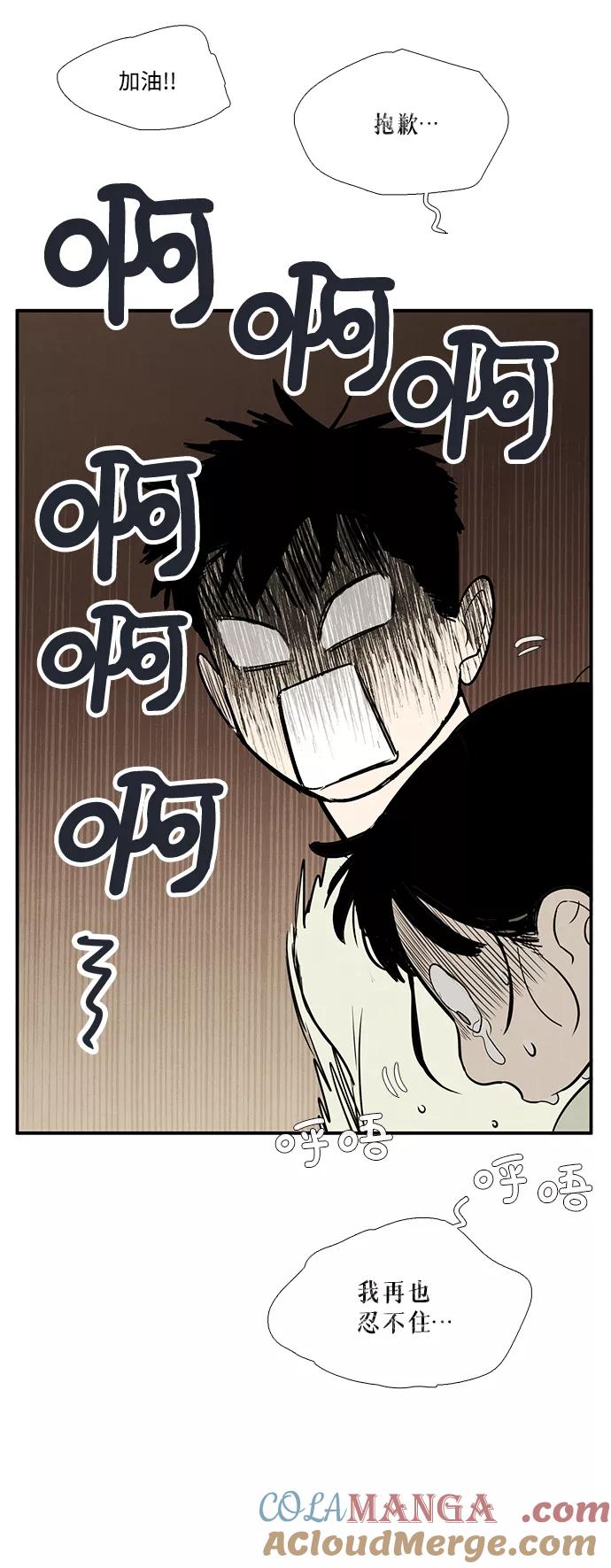 世纪末青苹果补习班 - 第64话 - 第136张图