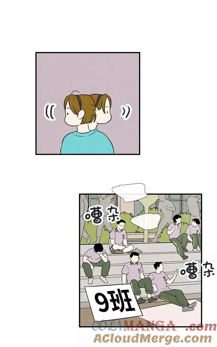 世纪末青苹果补习班 - 第64话 - 第48张图