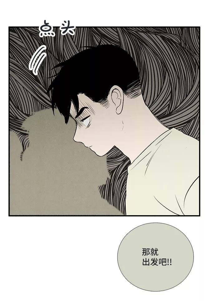 世纪末青苹果补习班 - 第64话 - 第99张图