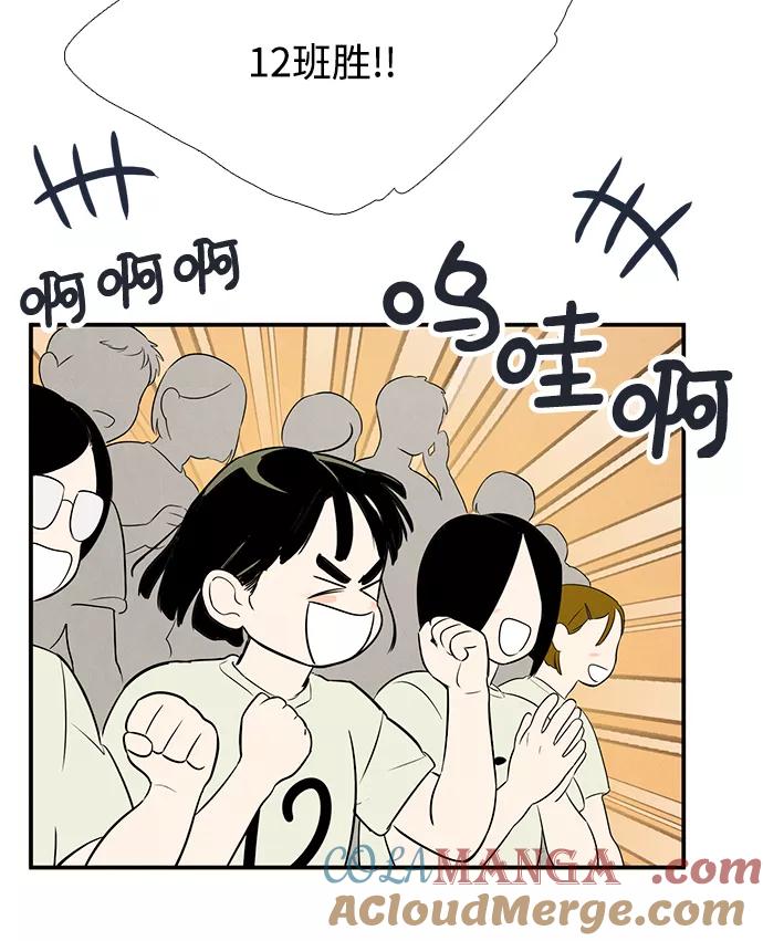 世纪末青苹果补习班 - 第64话 - 第44张图