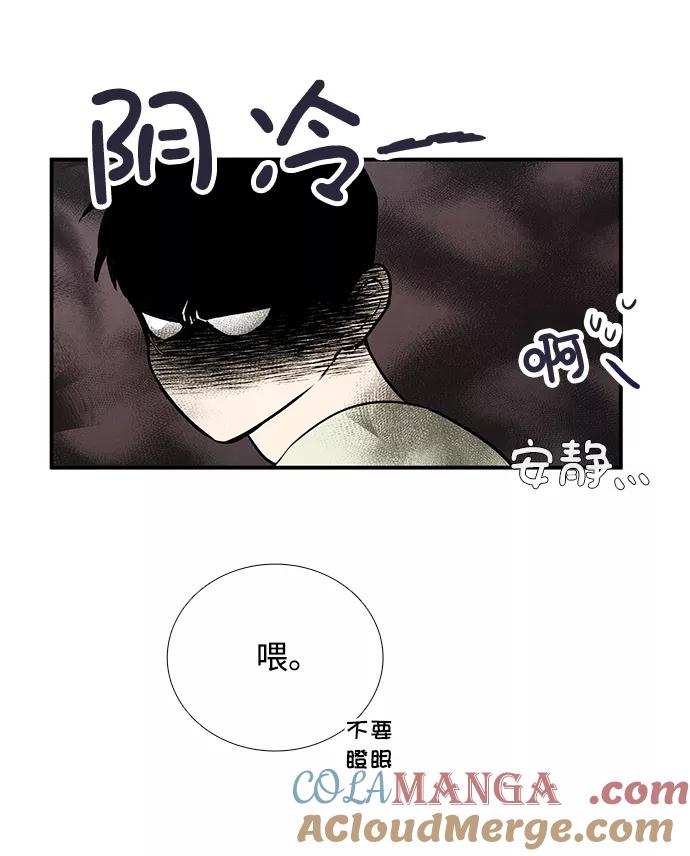 世纪末青苹果补习班 - 第64话 - 第96张图