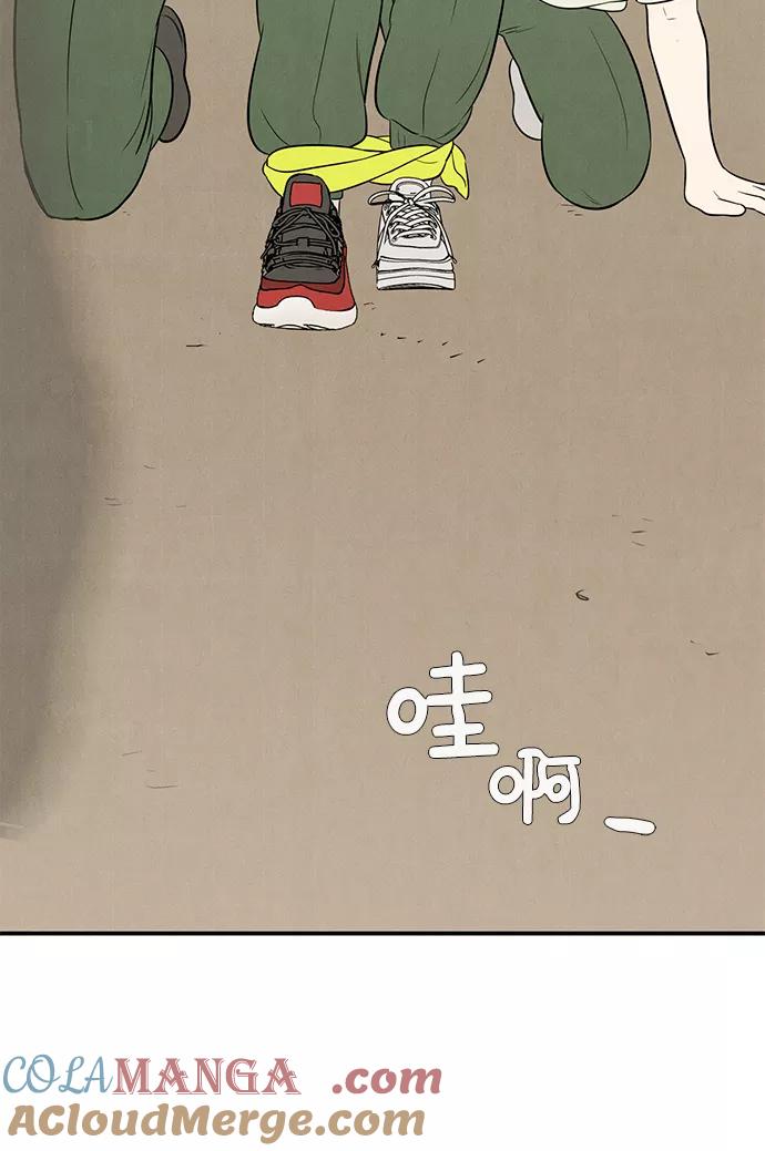 世纪末青苹果补习班 - 第64话 - 第116张图