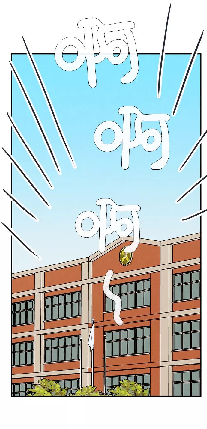 世纪末青苹果补习班 - 第64话 - 第83张图