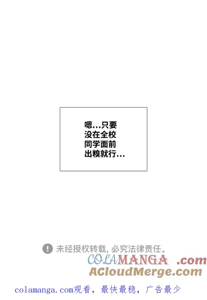 世纪末青苹果补习班 - 第64话 - 第148张图