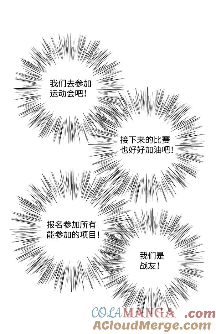 世纪末青苹果补习班 - 第64话 - 第68张图