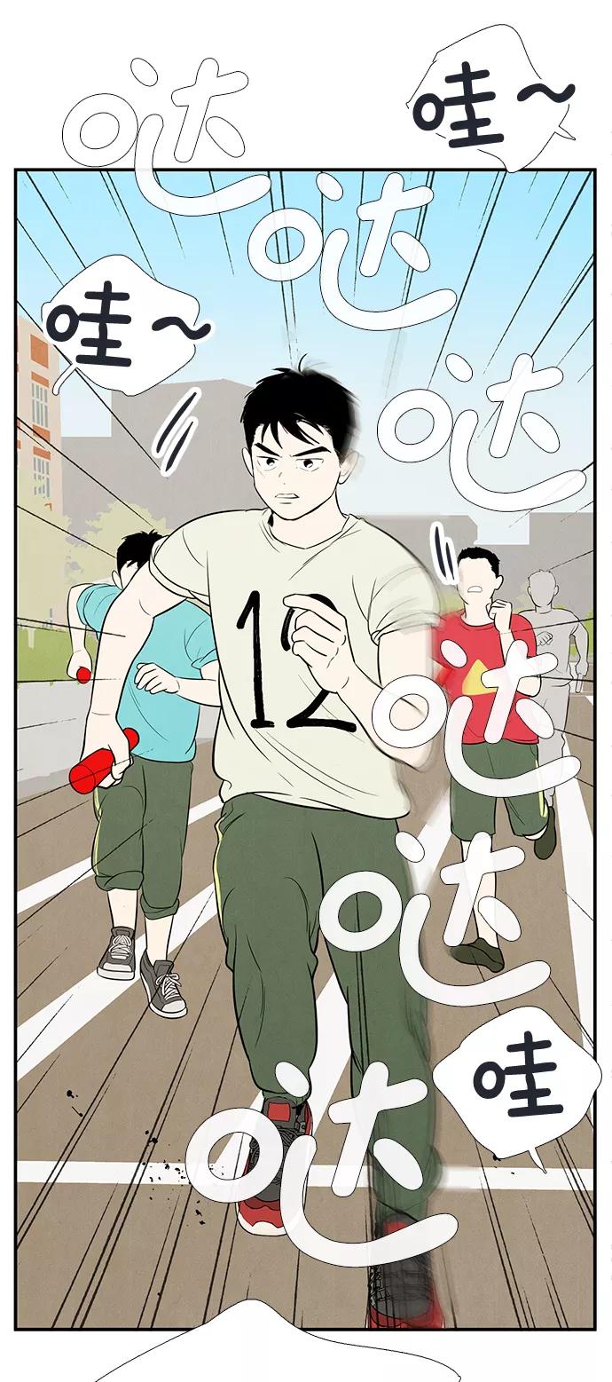 世纪末青苹果补习班 - 第64话 - 第43张图