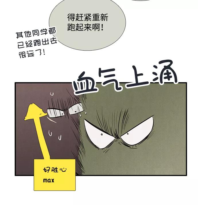 世纪末青苹果补习班 - 第64话 - 第106张图