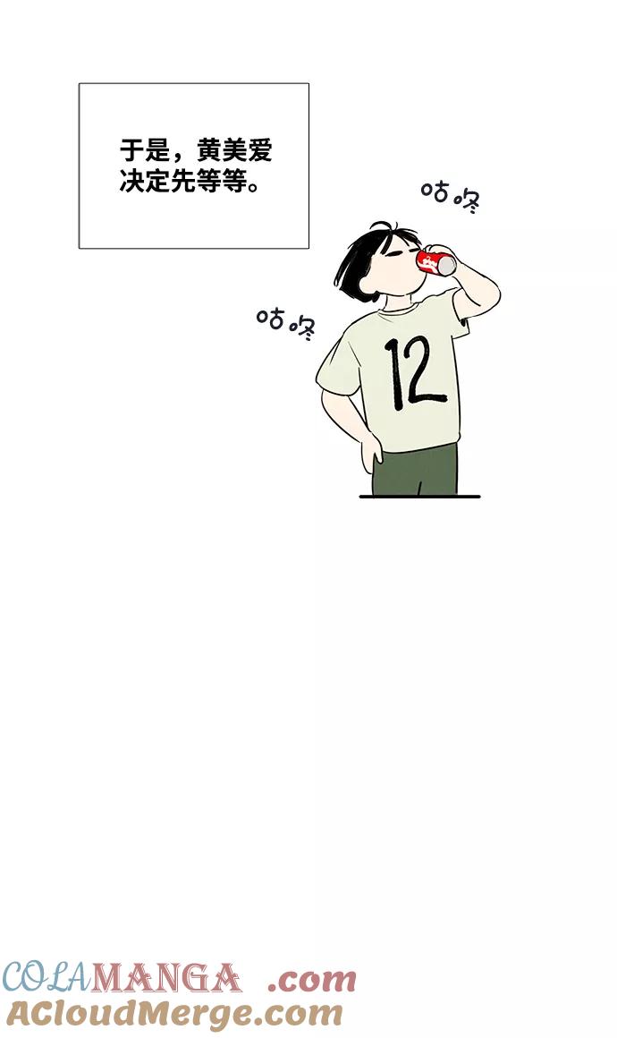 世纪末青苹果补习班 - 第64话 - 第40张图