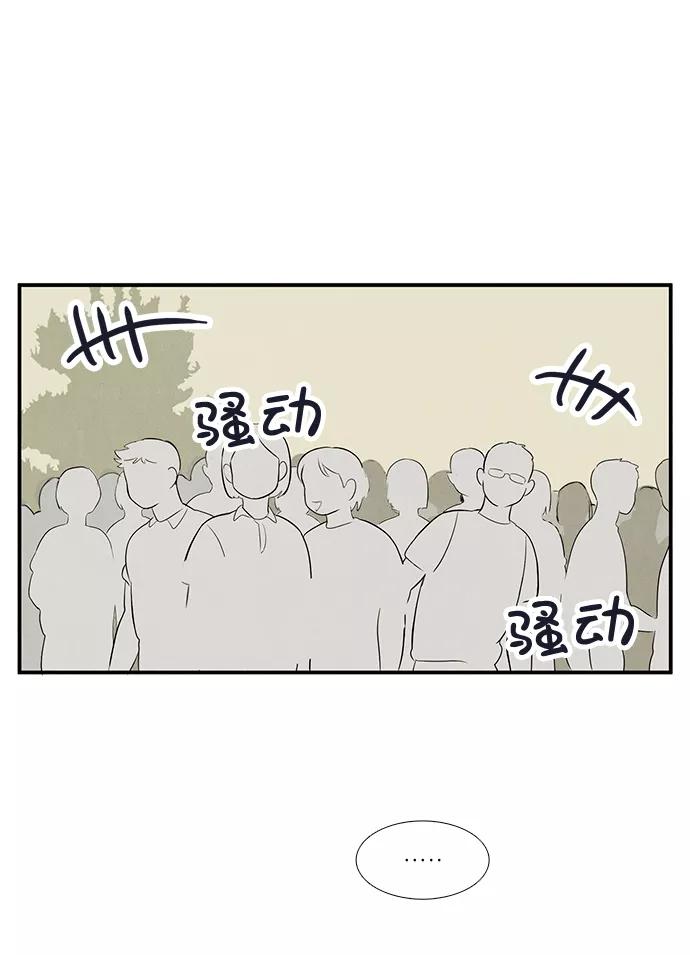 世纪末青苹果补习班 - 第64话 - 第98张图