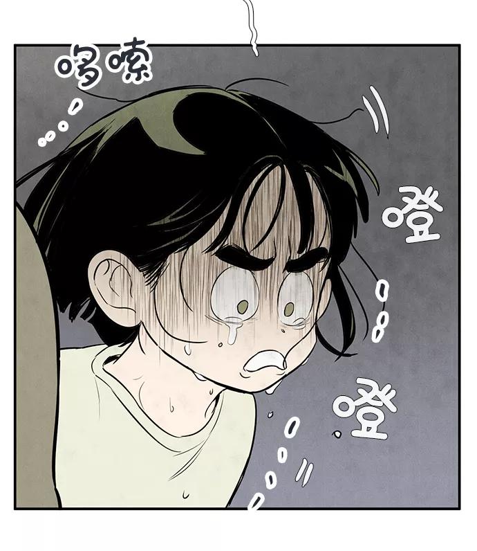 世纪末青苹果补习班 - 第64话 - 第135张图