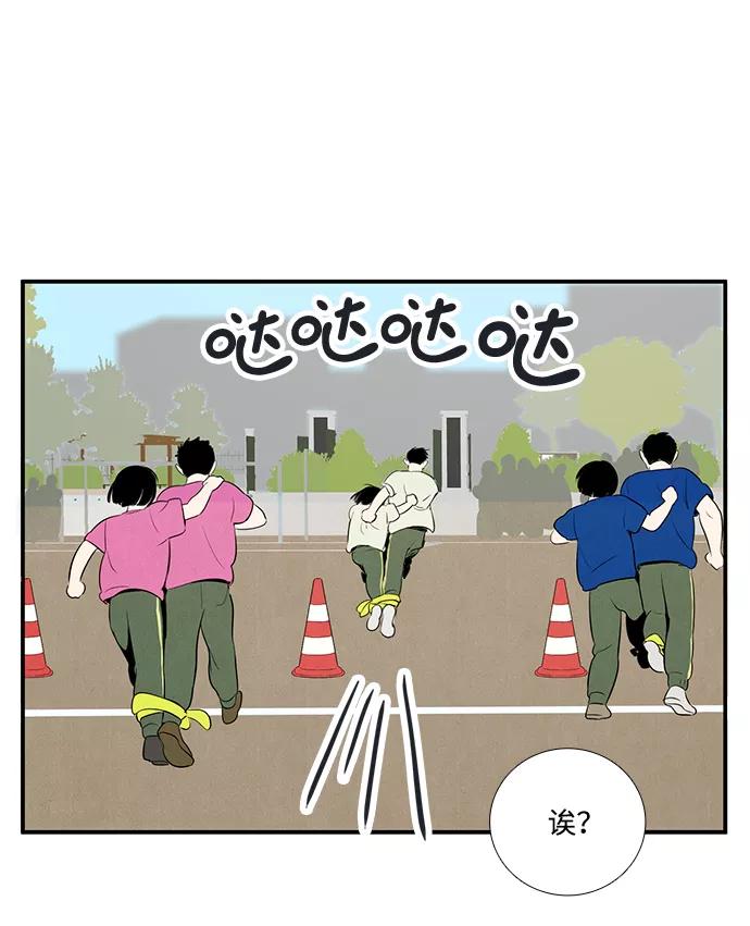 世纪末青苹果补习班 - 第64话 - 第137张图