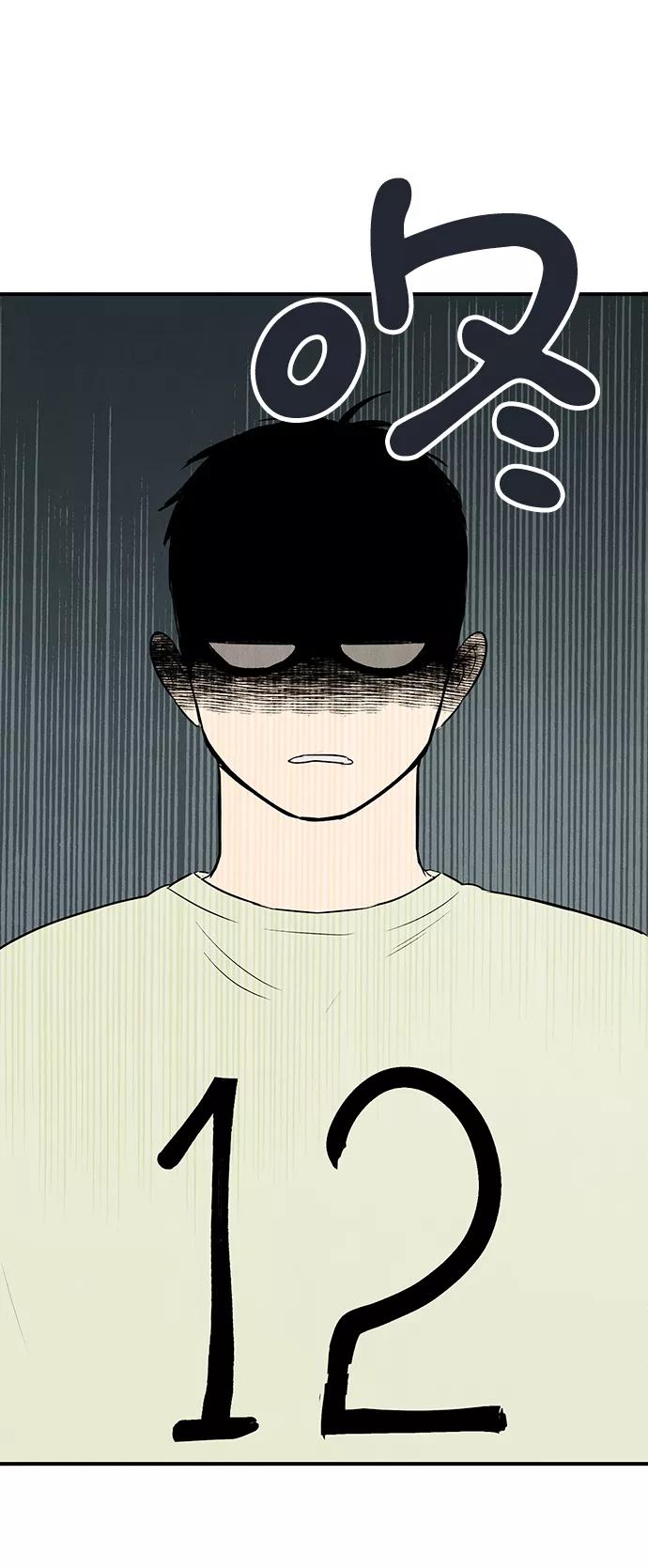 世纪末青苹果补习班 - 第64话 - 第85张图