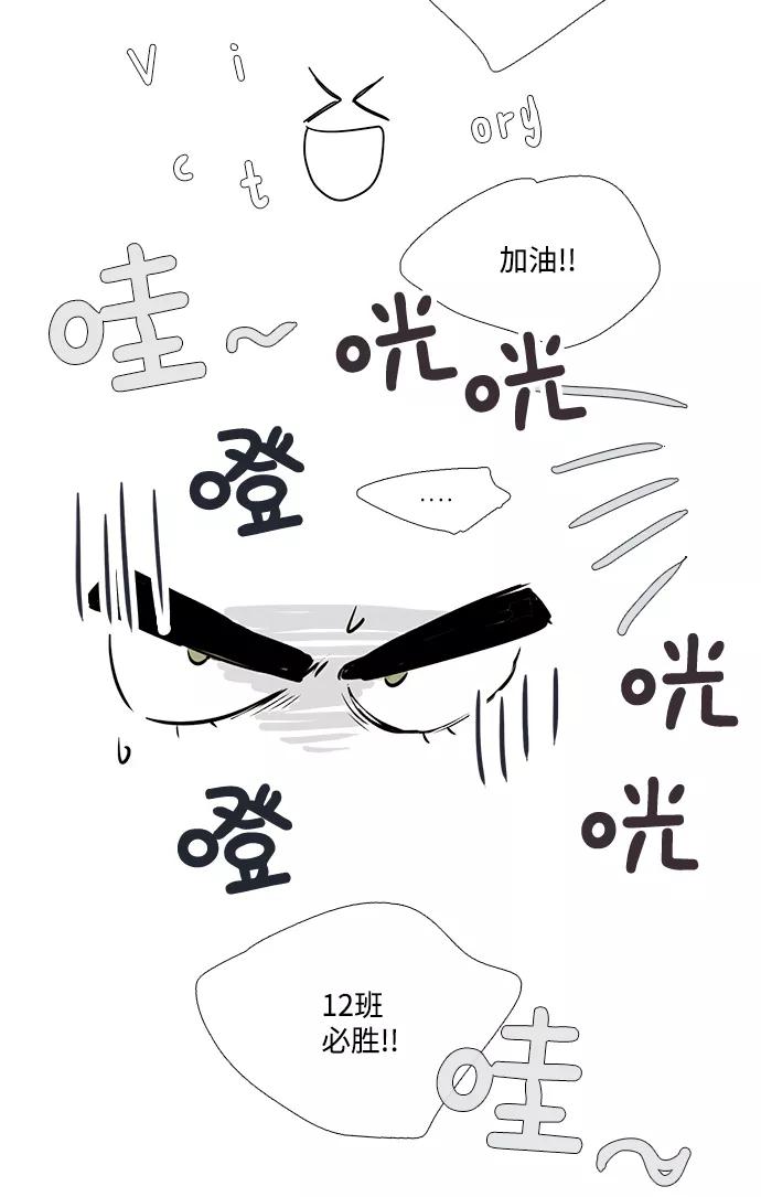 世纪末青苹果补习班 - 第64话 - 第130张图