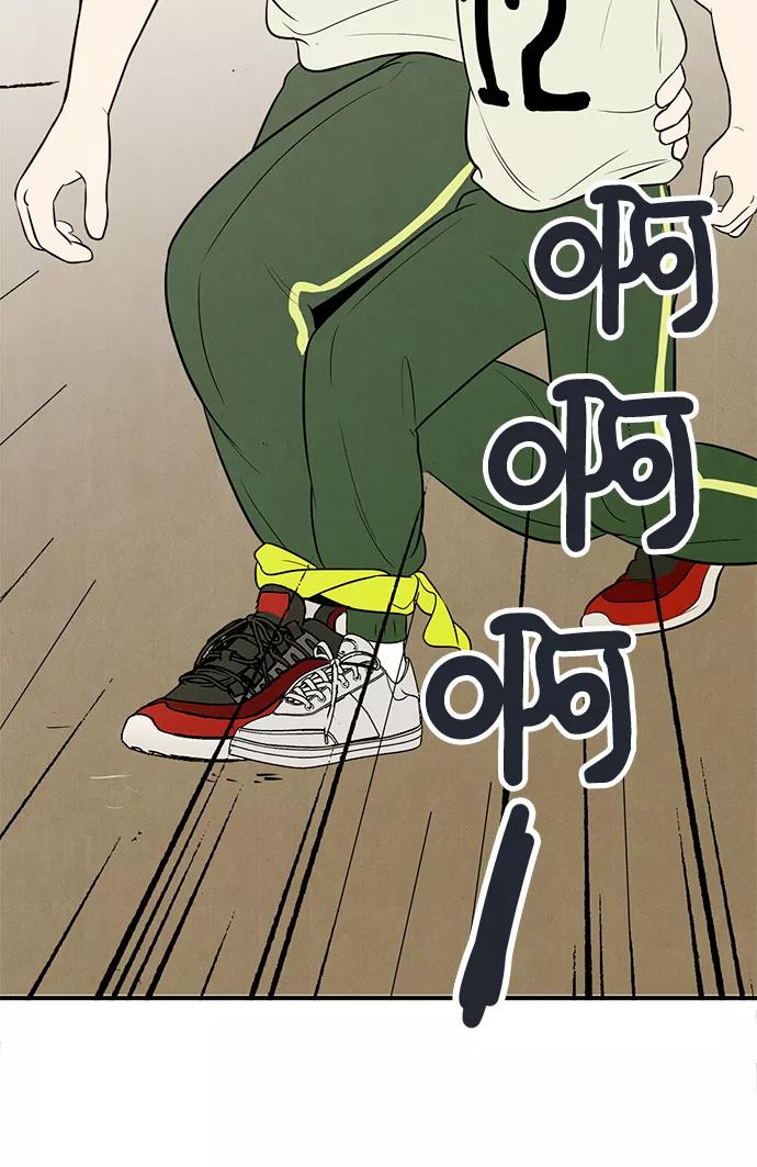 世纪末青苹果补习班 - 第64话 - 第121张图