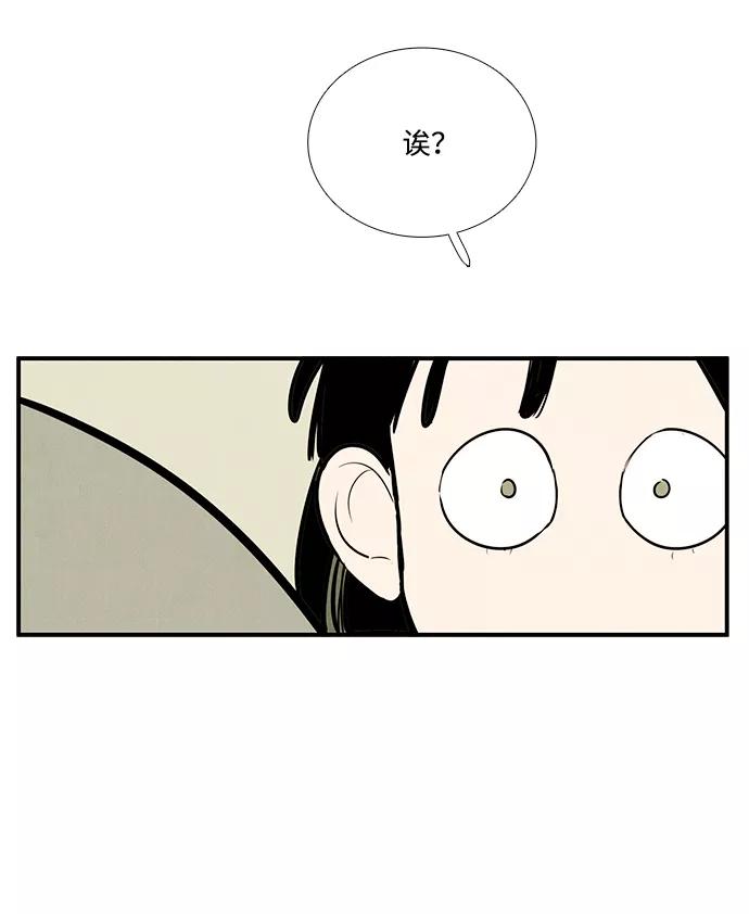 世纪末青苹果补习班 - 第64话 - 第81张图