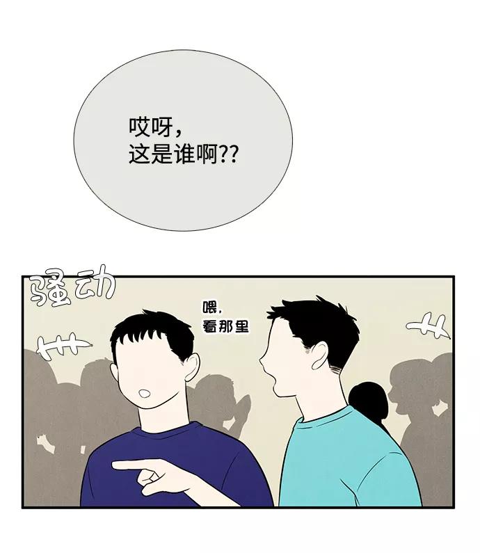 世纪末青苹果补习班 - 第64话 - 第87张图