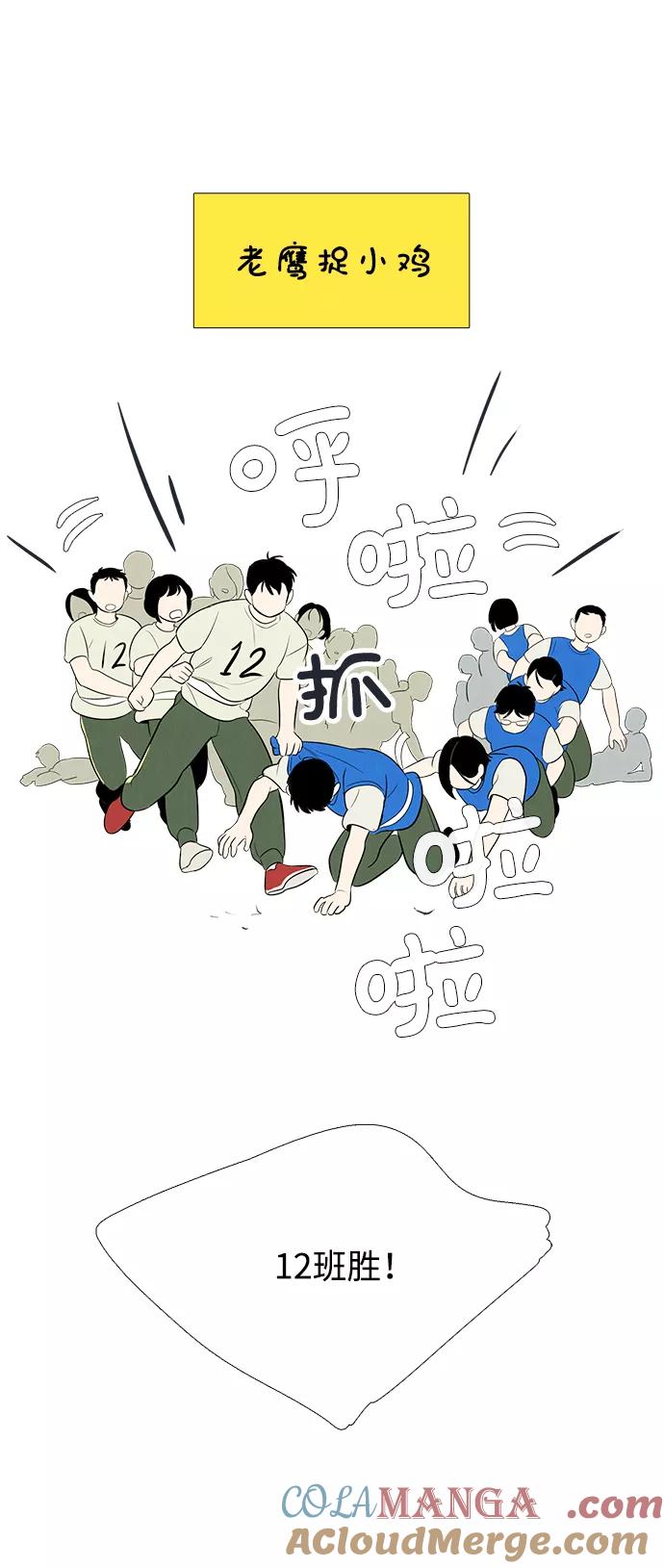 世纪末青苹果补习班 - 第64话 - 第52张图