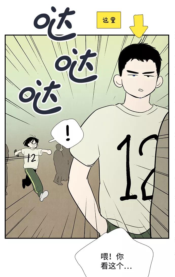 世纪末青苹果补习班 - 第64话 - 第34张图