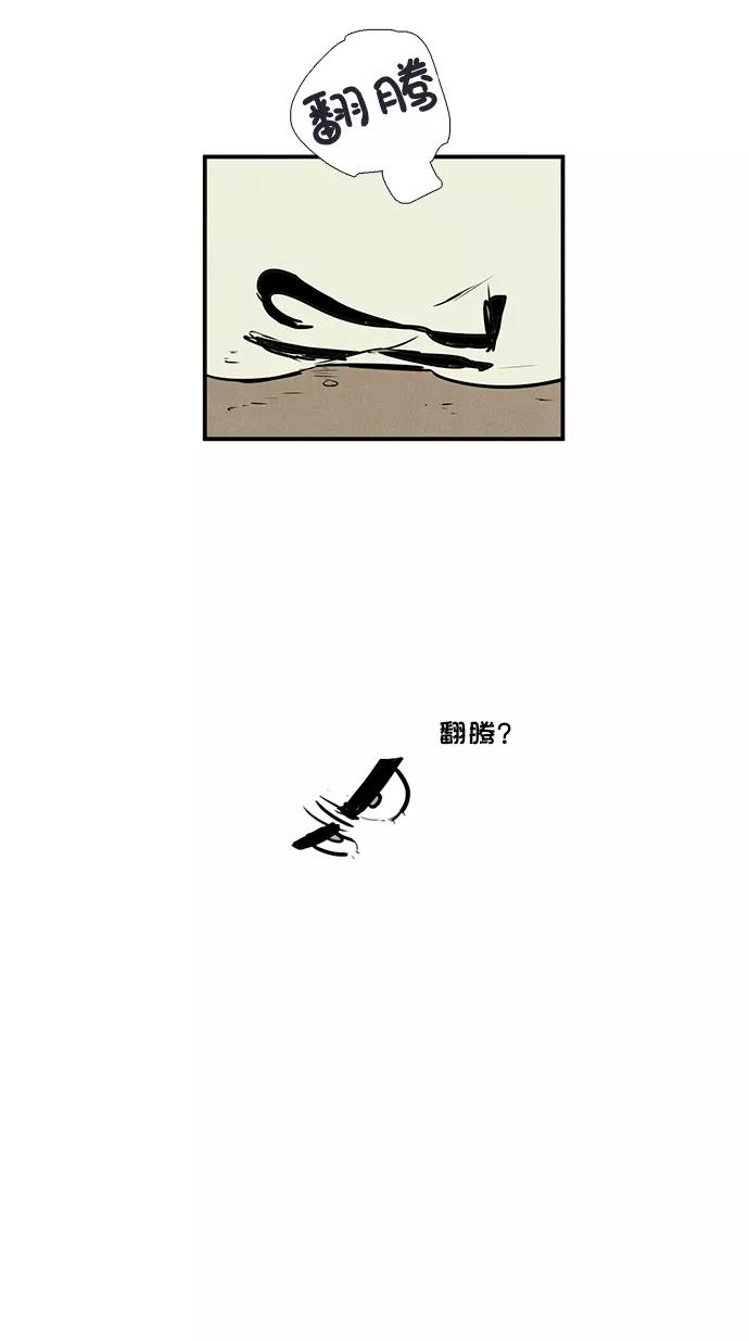 世纪末青苹果补习班 - 第64话 - 第109张图