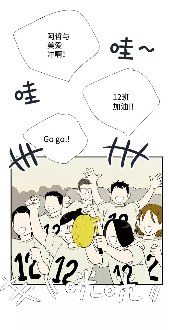 世纪末青苹果补习班 - 第64话 - 第122张图