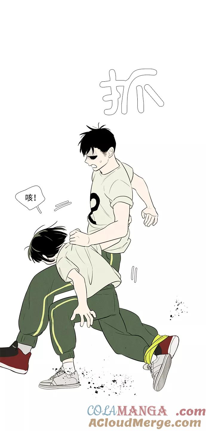 世纪末青苹果补习班 - 第64话 - 第104张图