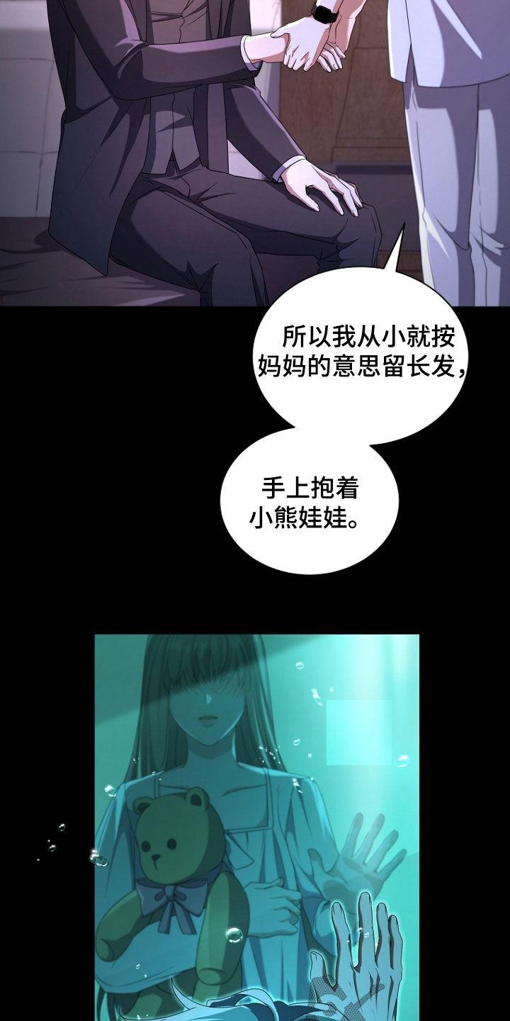 《双重血脉》第68章：13岁那年 第4页