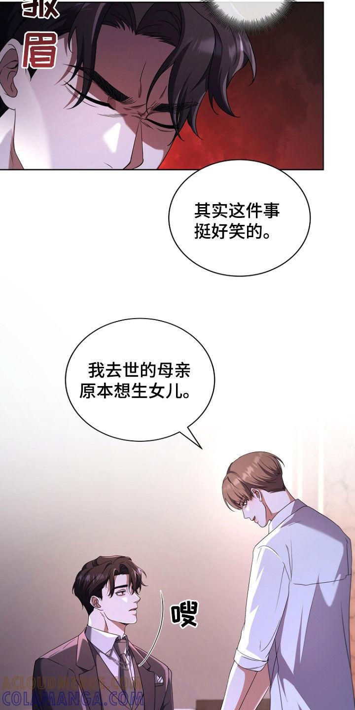 《双重血脉》第68章：13岁那年 第3页