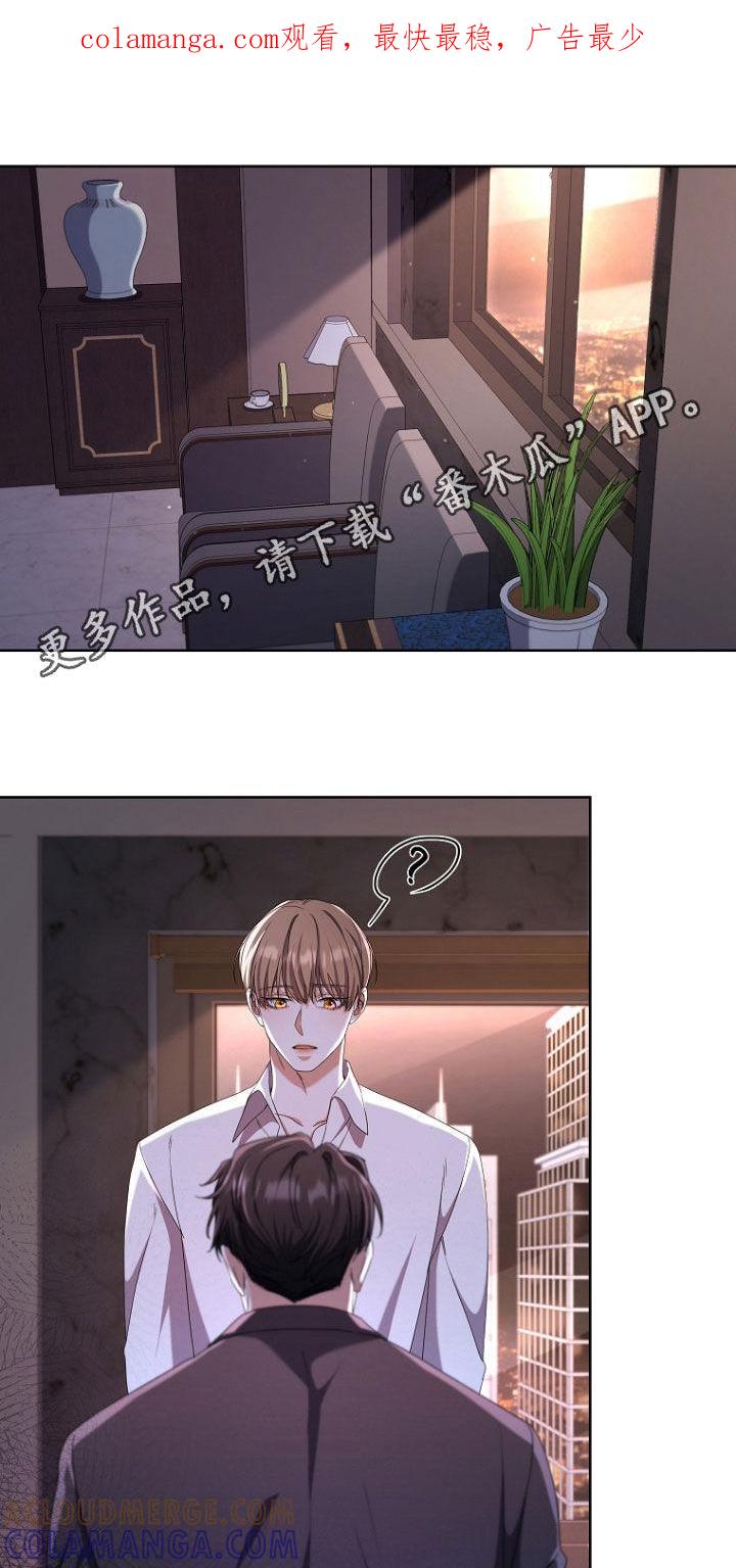 《双重血脉》第68章：13岁那年 第1页