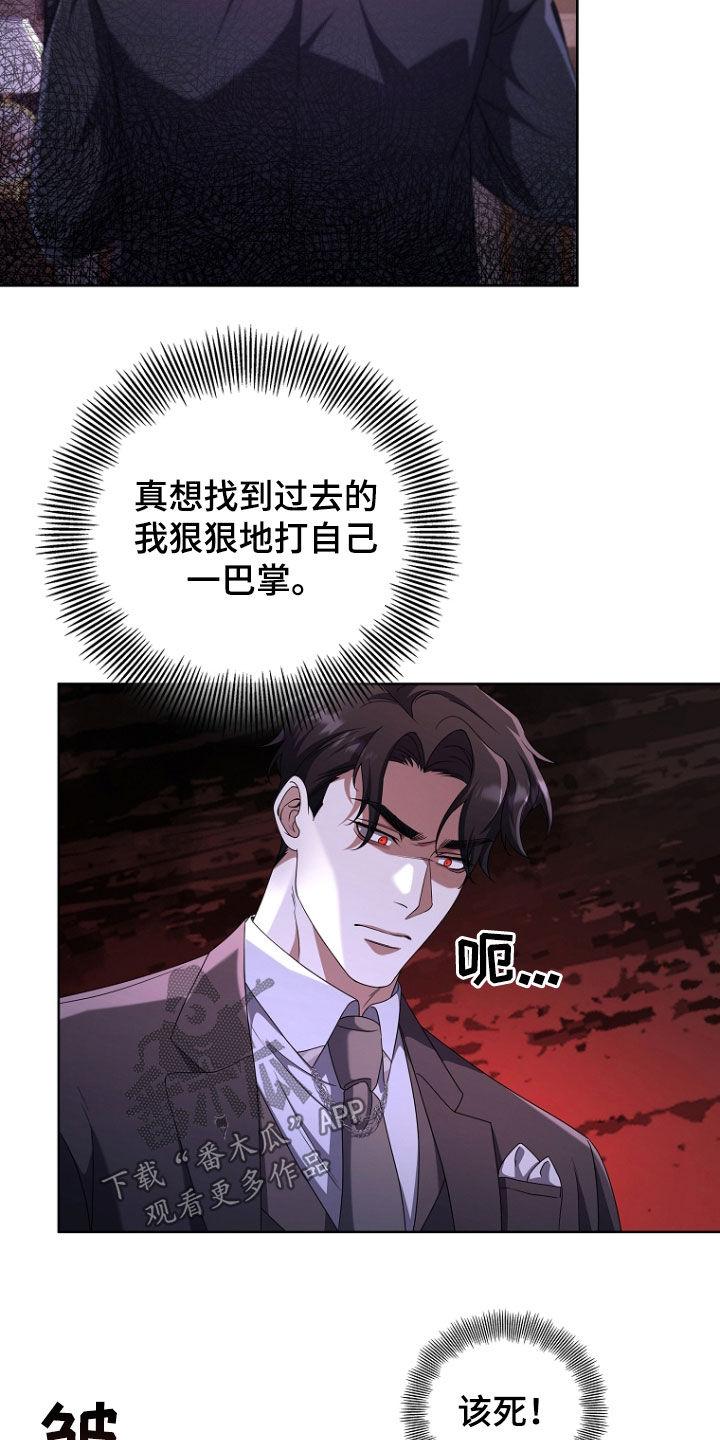 《双重血脉》第68章：13岁那年 第2页