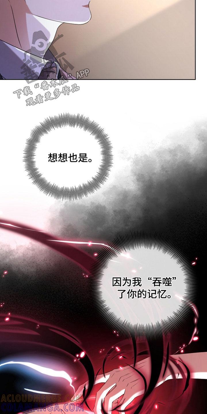 《双重血脉》第68章：13岁那年 第7页