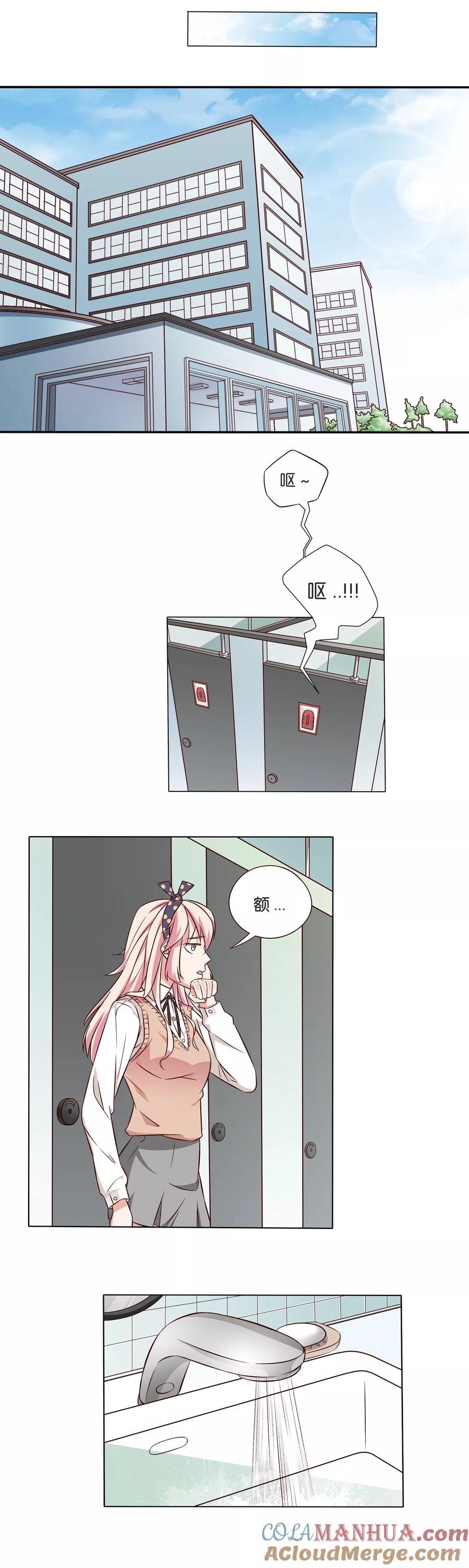 《忠犬日记》第6话 第10页