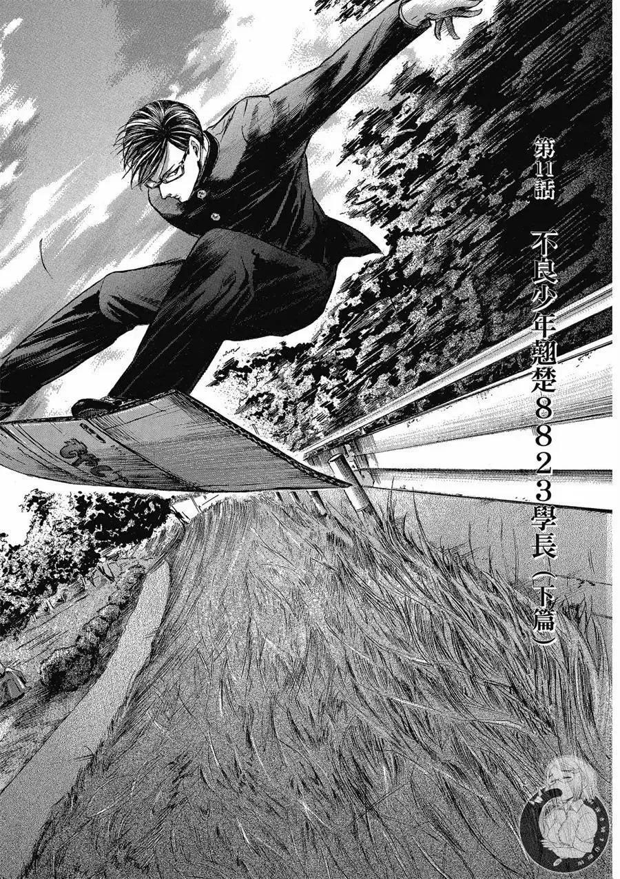《在下坂本，有何贵干？》台版02卷 第159页