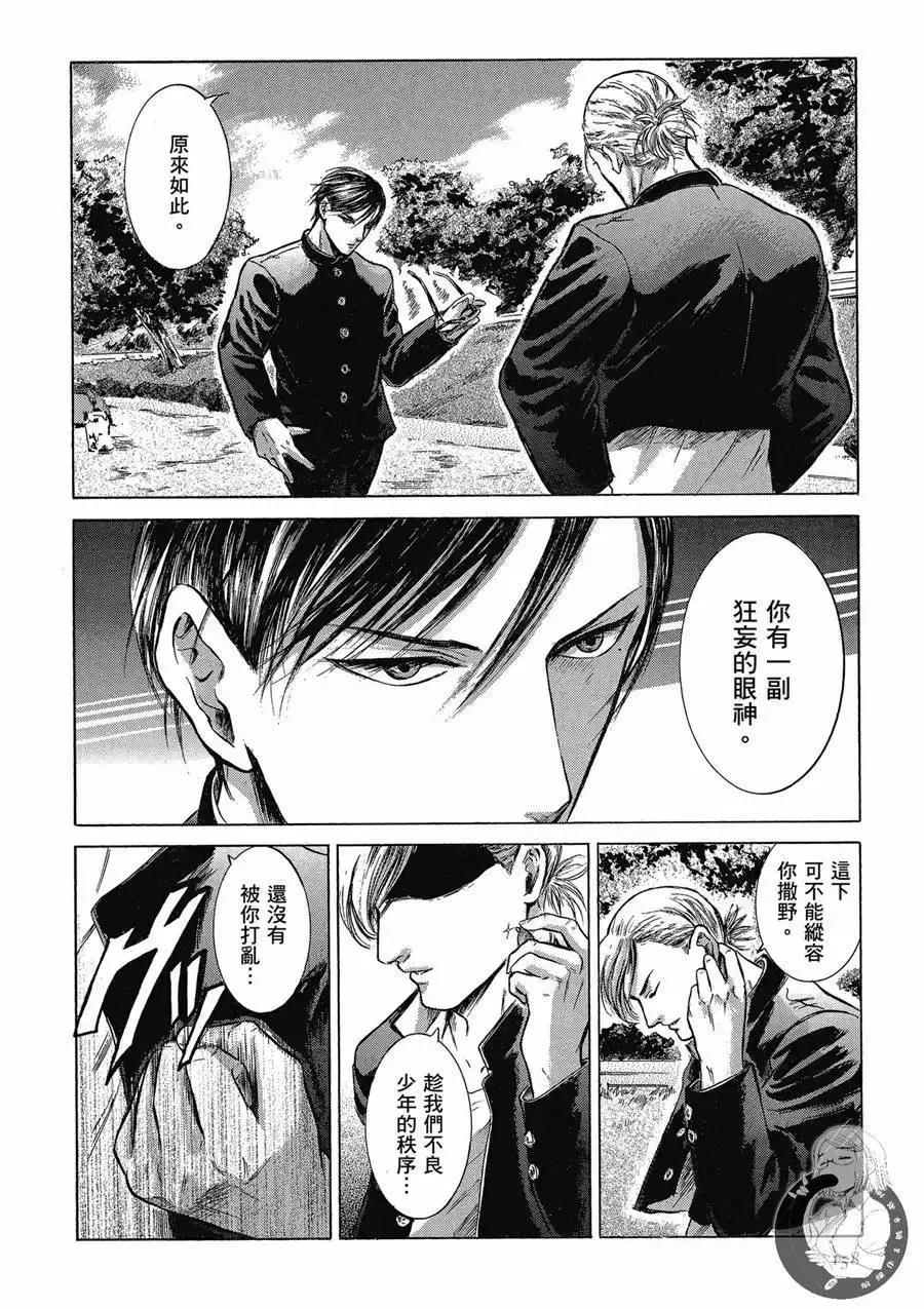 《在下坂本，有何贵干？》台版02卷 第160页
