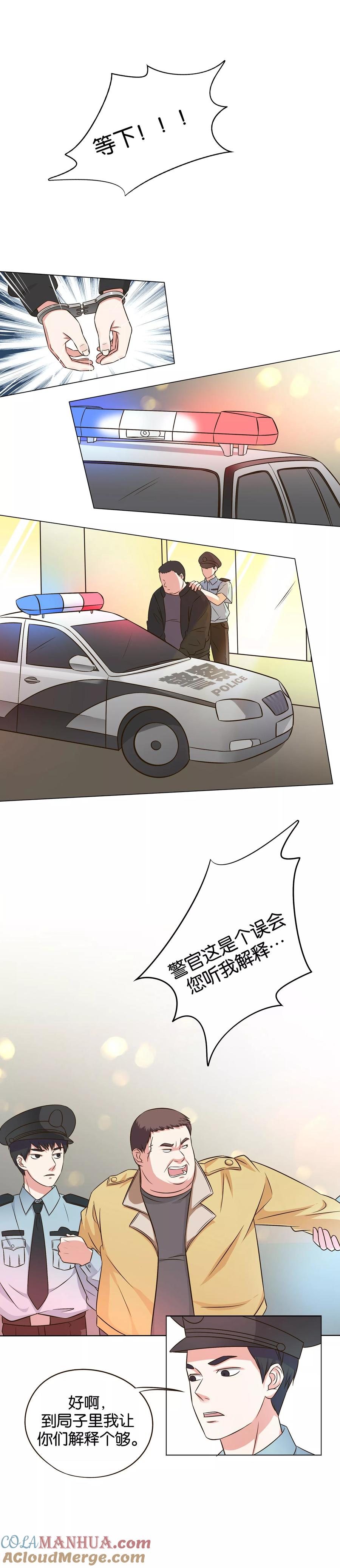 《忠犬日记》第6话 第5页