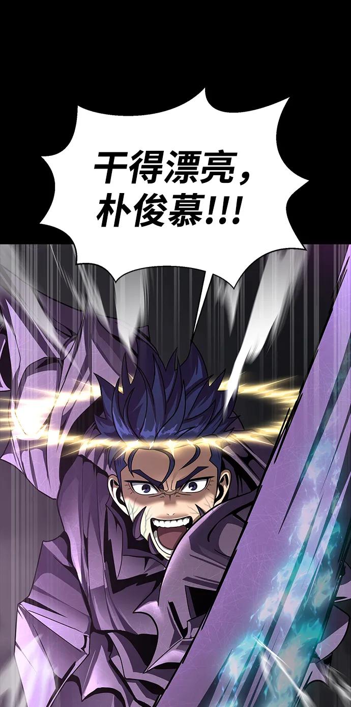 《吞噬钢铁的玩家》[第71话] 决定性的一击 第126页