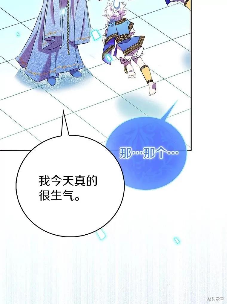 作为假圣女，却被众人迷恋？ 第73话 第102页