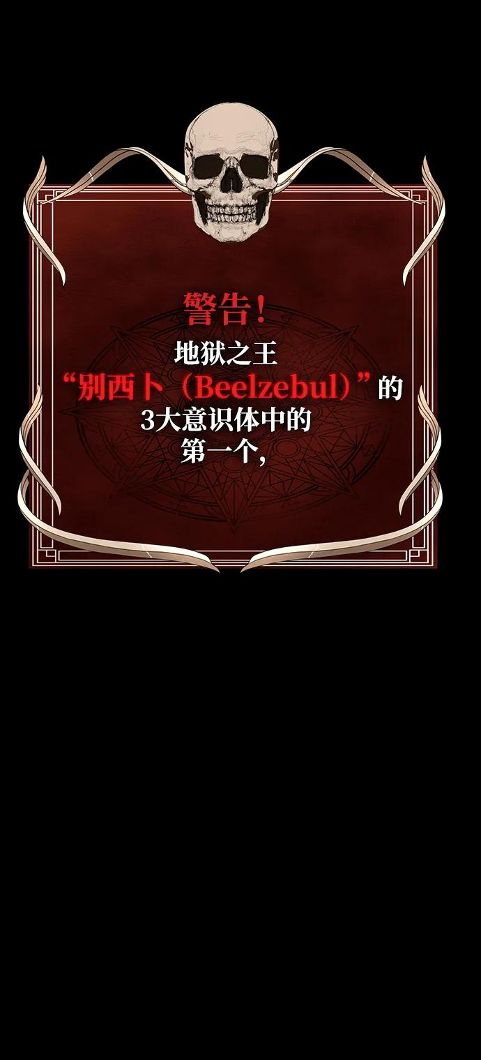 《吞噬钢铁的玩家》[第76话] 剧变 第135页
