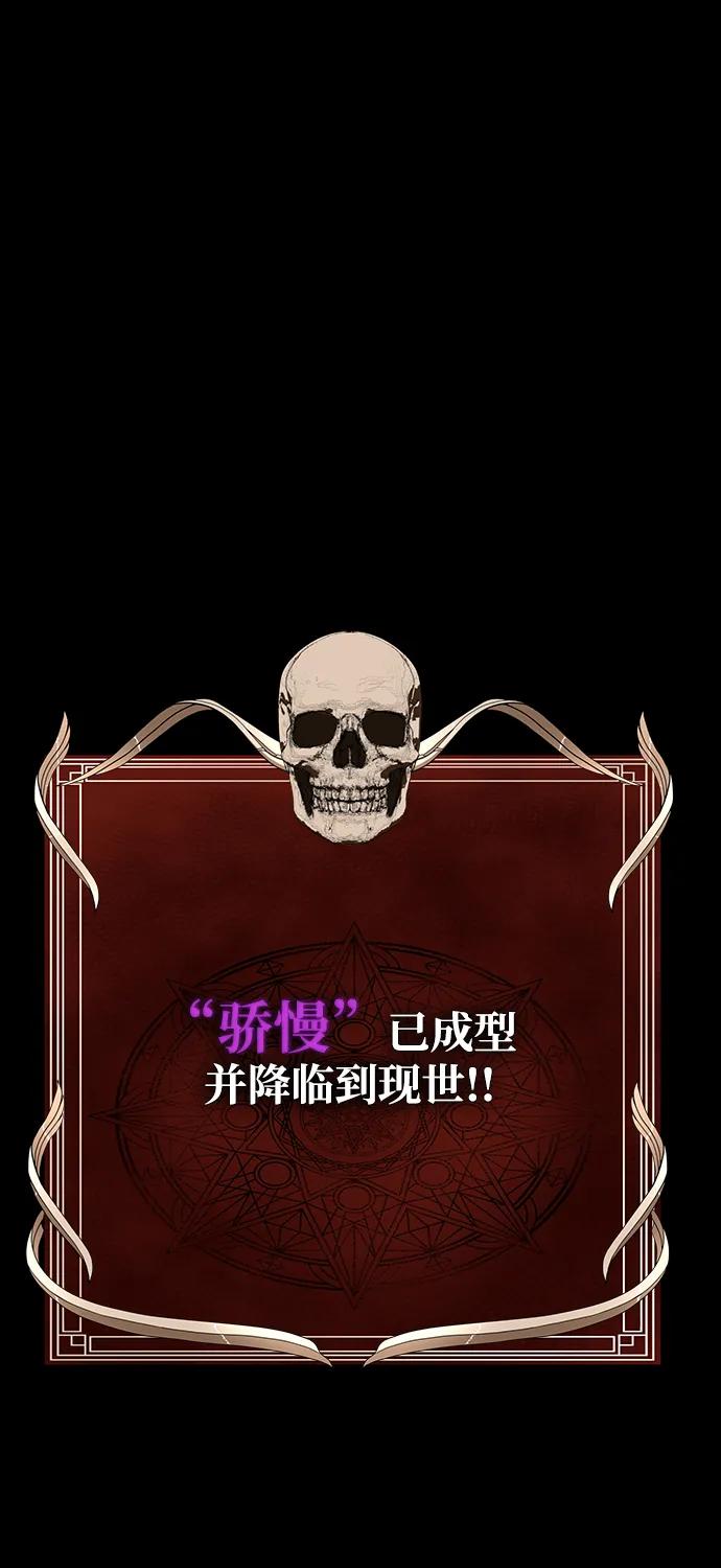 《吞噬钢铁的玩家》[第76话] 剧变 第139页