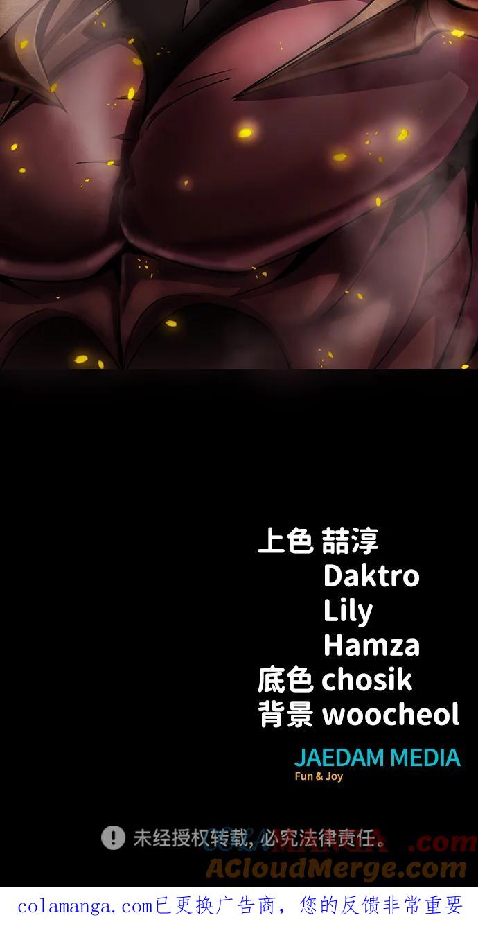 《吞噬钢铁的玩家》[第76话] 剧变 第141页