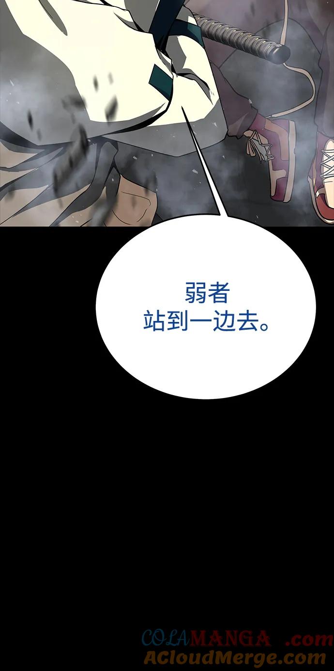 《吞噬钢铁的玩家》[第77话] 3大意识体降临 第141页