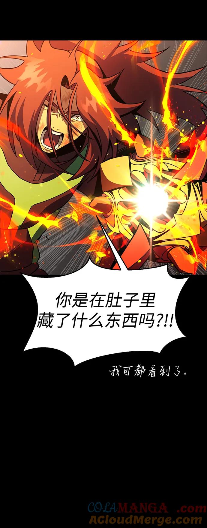 《吞噬钢铁的玩家》[第78话] 奥义 第85页
