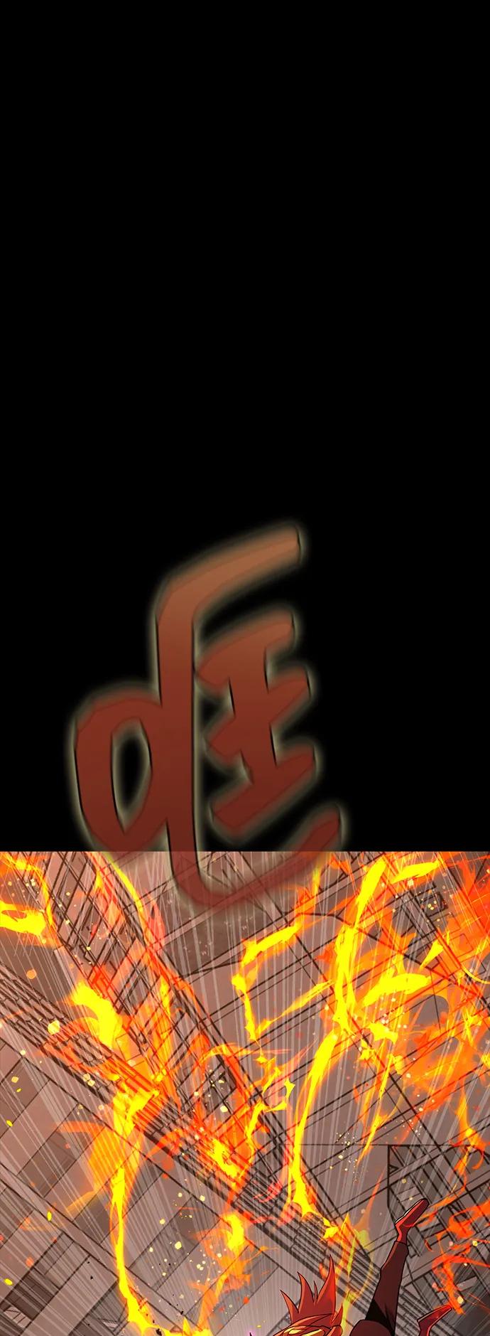 《吞噬钢铁的玩家》[第78话] 奥义 第91页