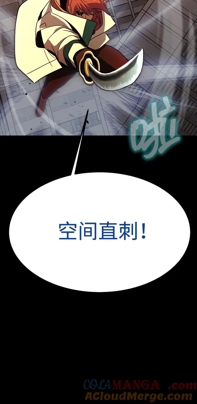 《吞噬钢铁的玩家》[第78话] 奥义 第65页