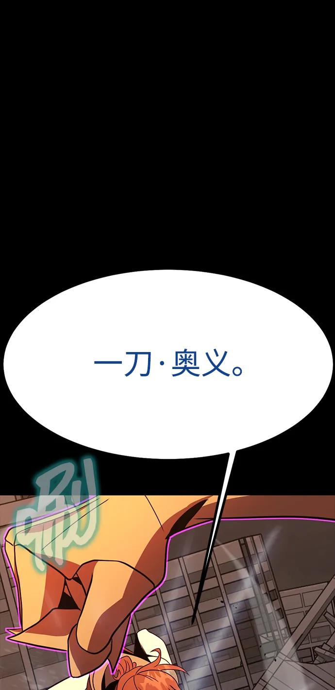 《吞噬钢铁的玩家》[第78话] 奥义 第64页
