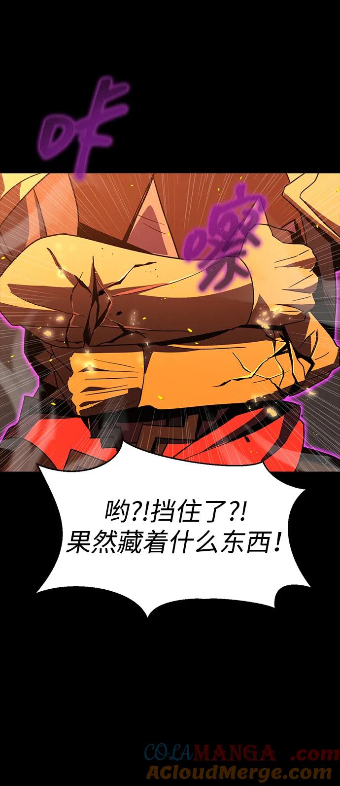 《吞噬钢铁的玩家》[第78话] 奥义 第89页